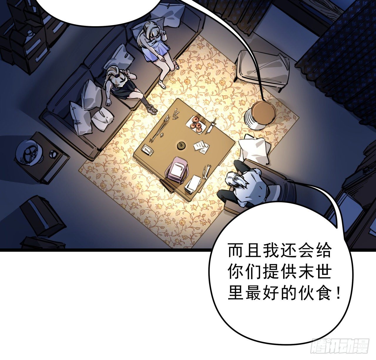 解锁末世的99个女主漫画,8话 三人结盟2图