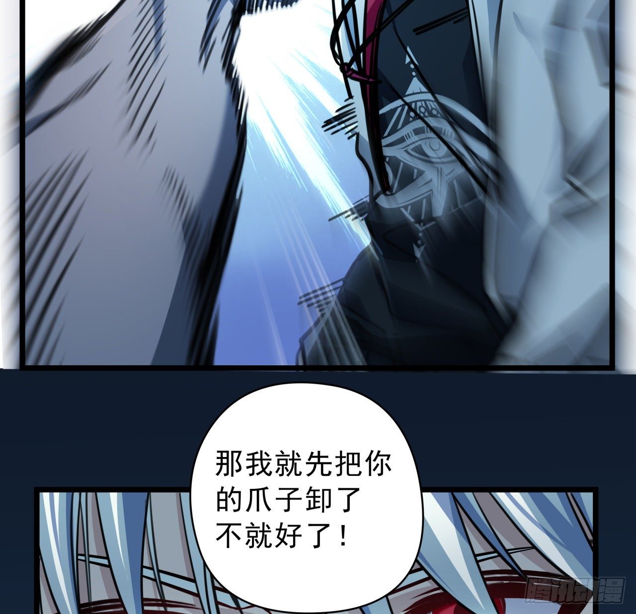 解锁末世的99个女主漫画,2话 赚他亿个小目标2图
