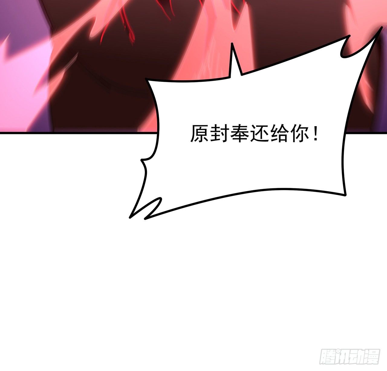 解锁末世的99个女主漫画,86话 遇事不决，氪金解决2图