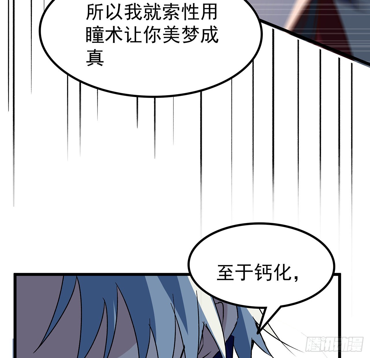 解锁末世的99个女主漫画,151话还是找臭弟弟玩吧1图