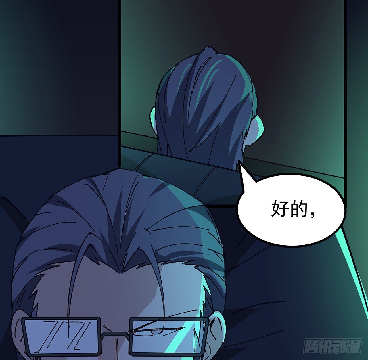 解锁末世的99个女主漫画,122话 犹豫就会败北1图