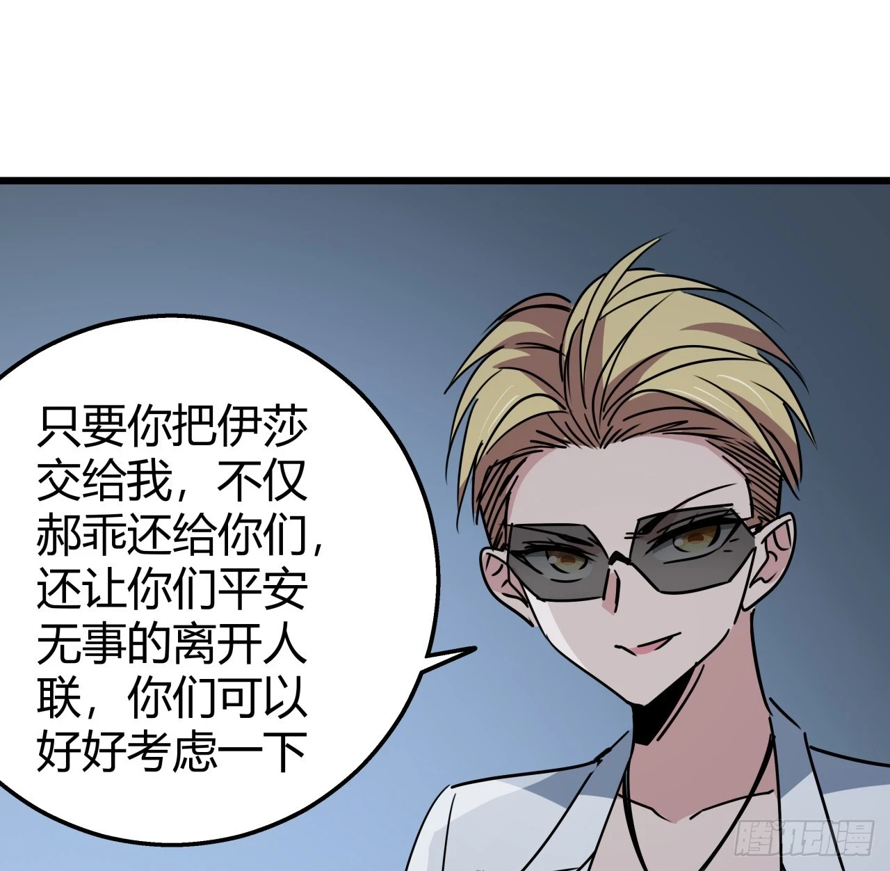解锁末世的99个女主漫画,223话 我都要！1图