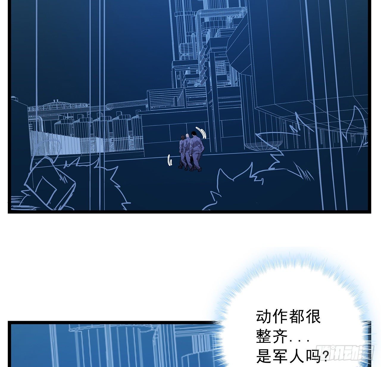 解锁末世的99个女主漫画,60话 郝岚仁，别让我失望1图