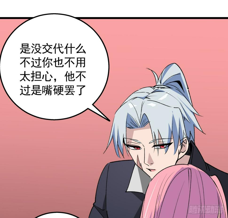 解锁末世的99个女主漫画,237话 按你的步骤来1图