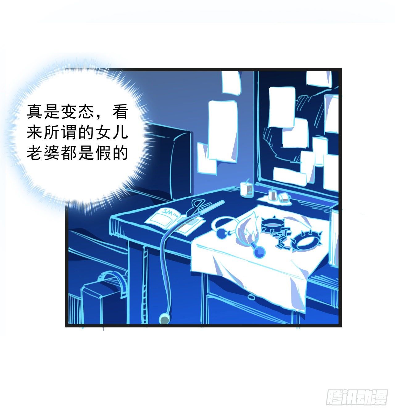 解锁末世的99个女主漫画,23话 软的不行就来硬的1图
