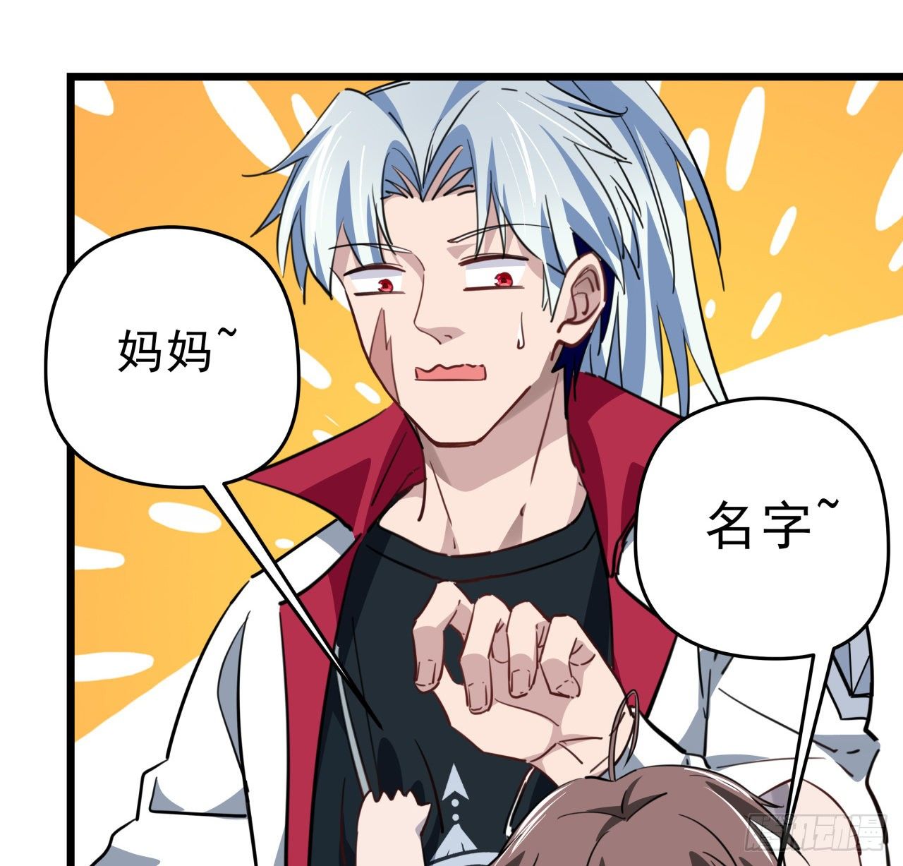 解锁末世的99个女主漫画,41话 你就叫郝乖吧1图