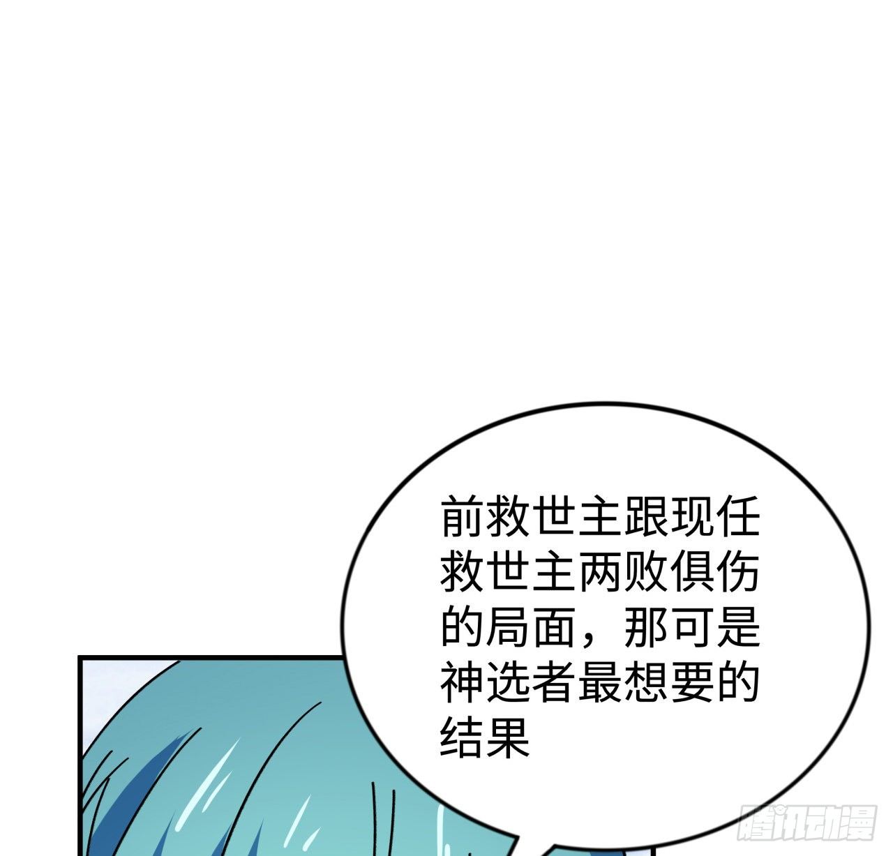 解锁末世的99个女主漫画,93话 不能告诉姐姐的秘密2图