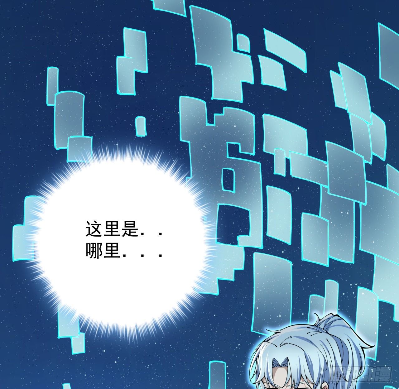 解锁末世的99个女主漫画,1话 我是打飞机死的2图