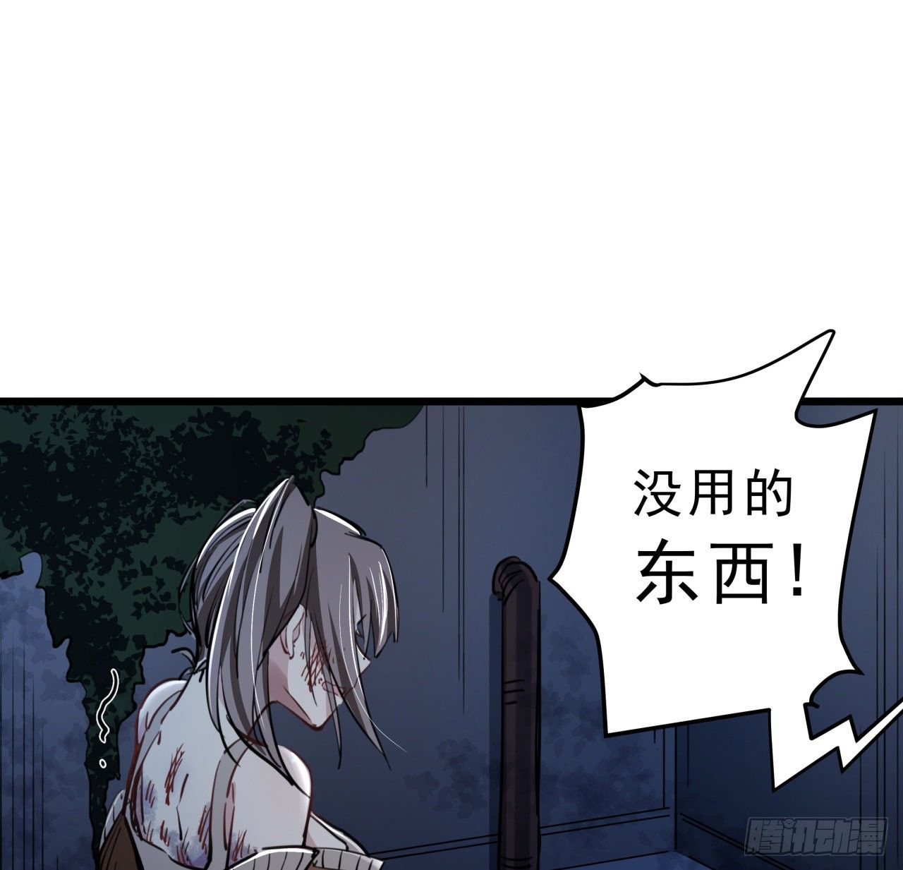 解锁末世的99个女主漫画,23话 软的不行就来硬的2图