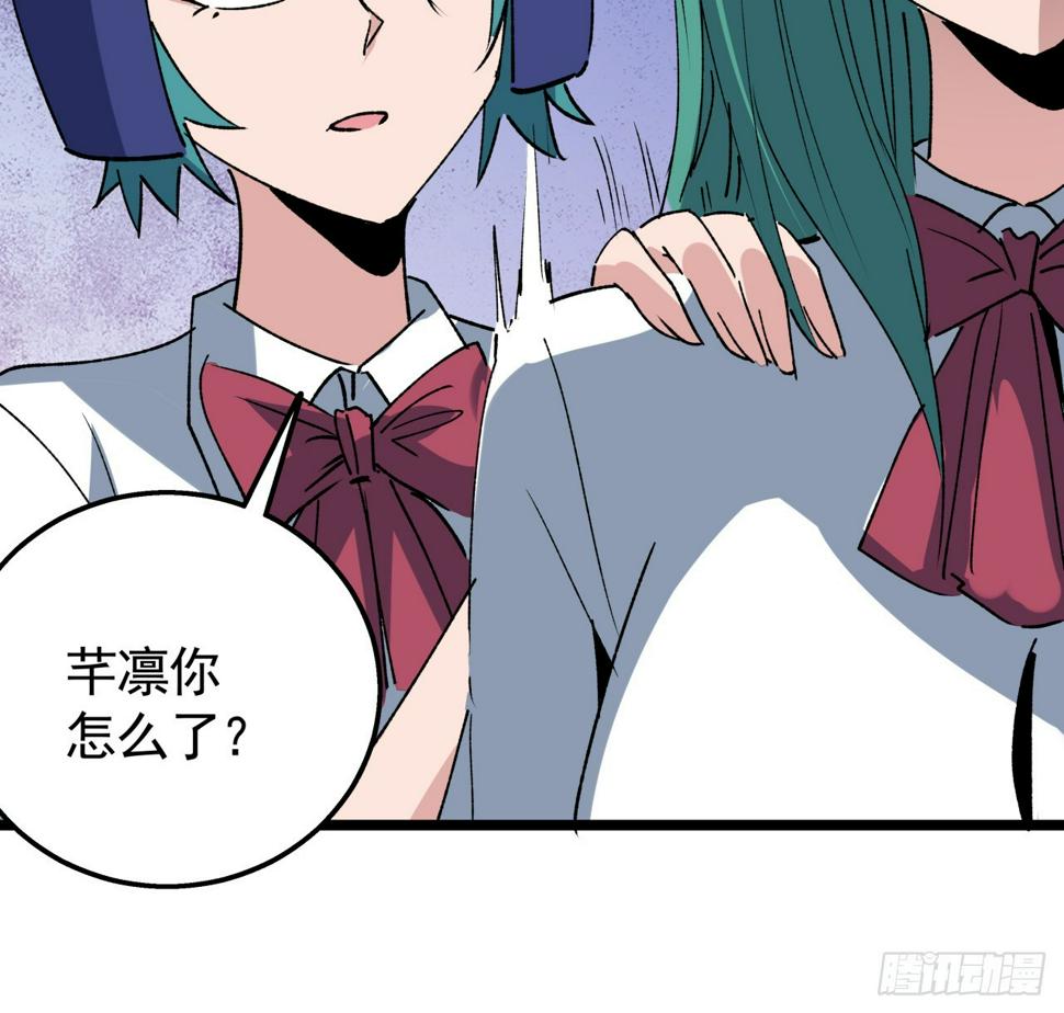 解锁末世的99个女主漫画,233话 新的异能出现了1图