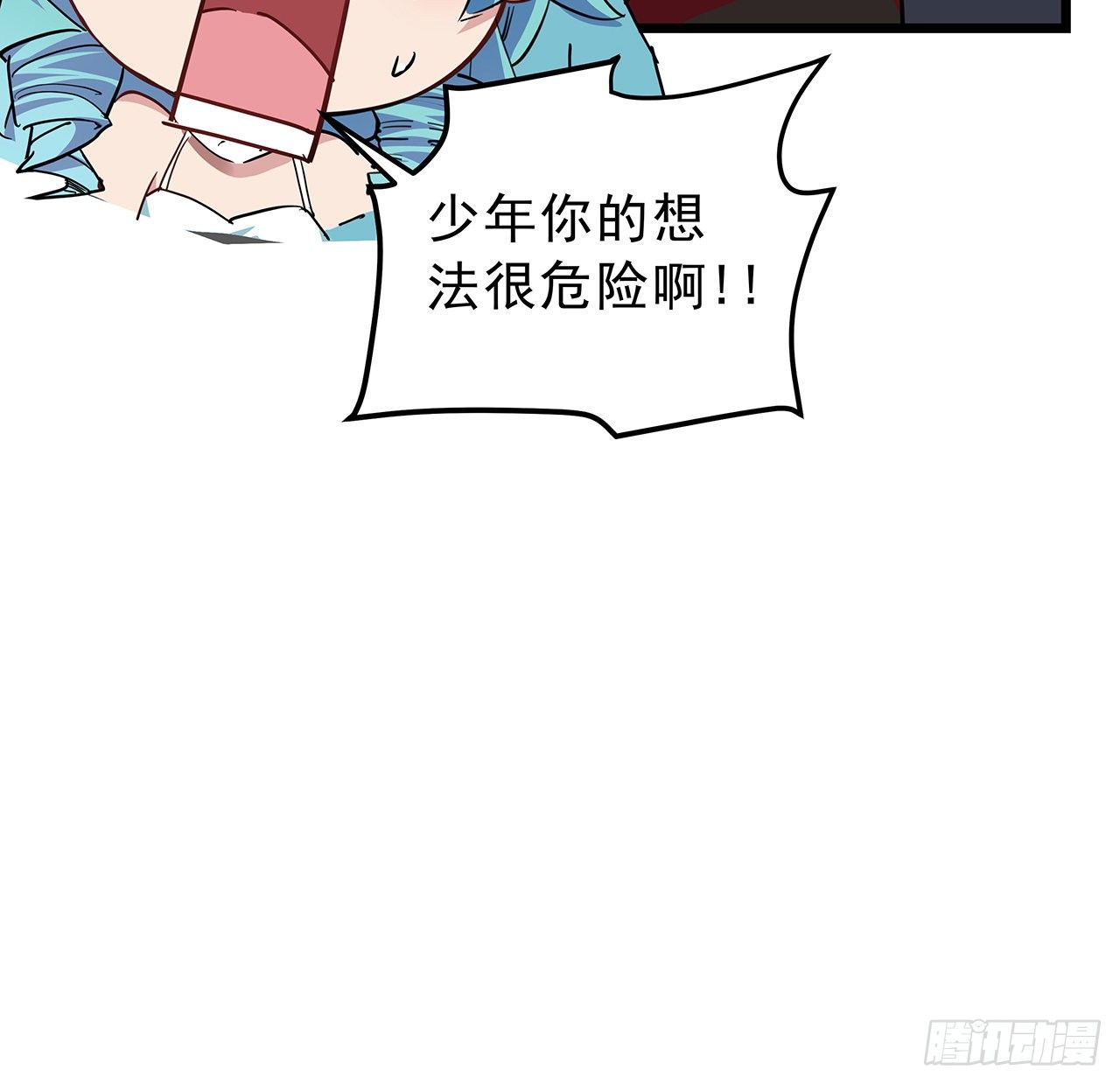 解锁末世的99个女主漫画,57话 邪鬼的进化史1图