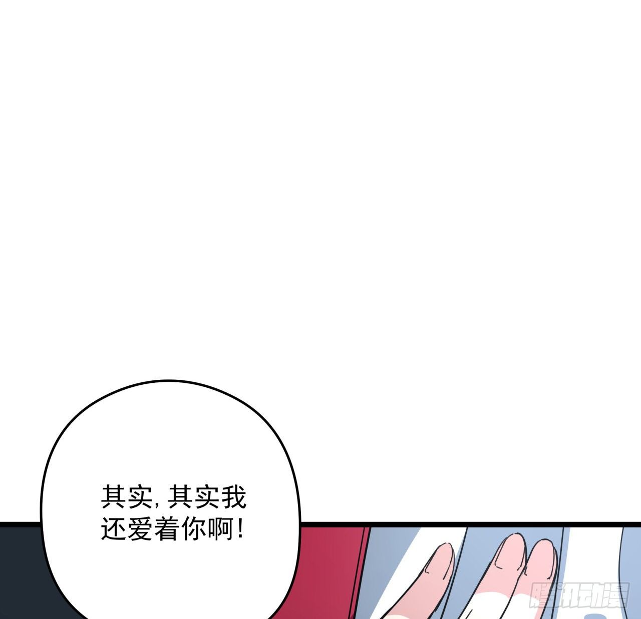 解锁末世的99个女主漫画,48话 言而有信郝岚仁2图