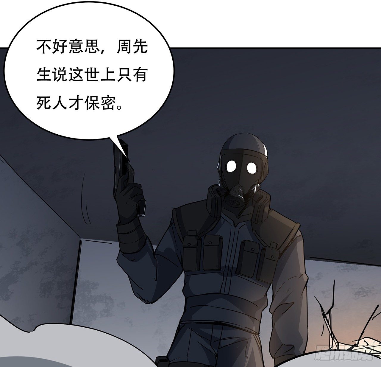 解锁末世的99个女主漫画,119话 漂亮女人最危险2图