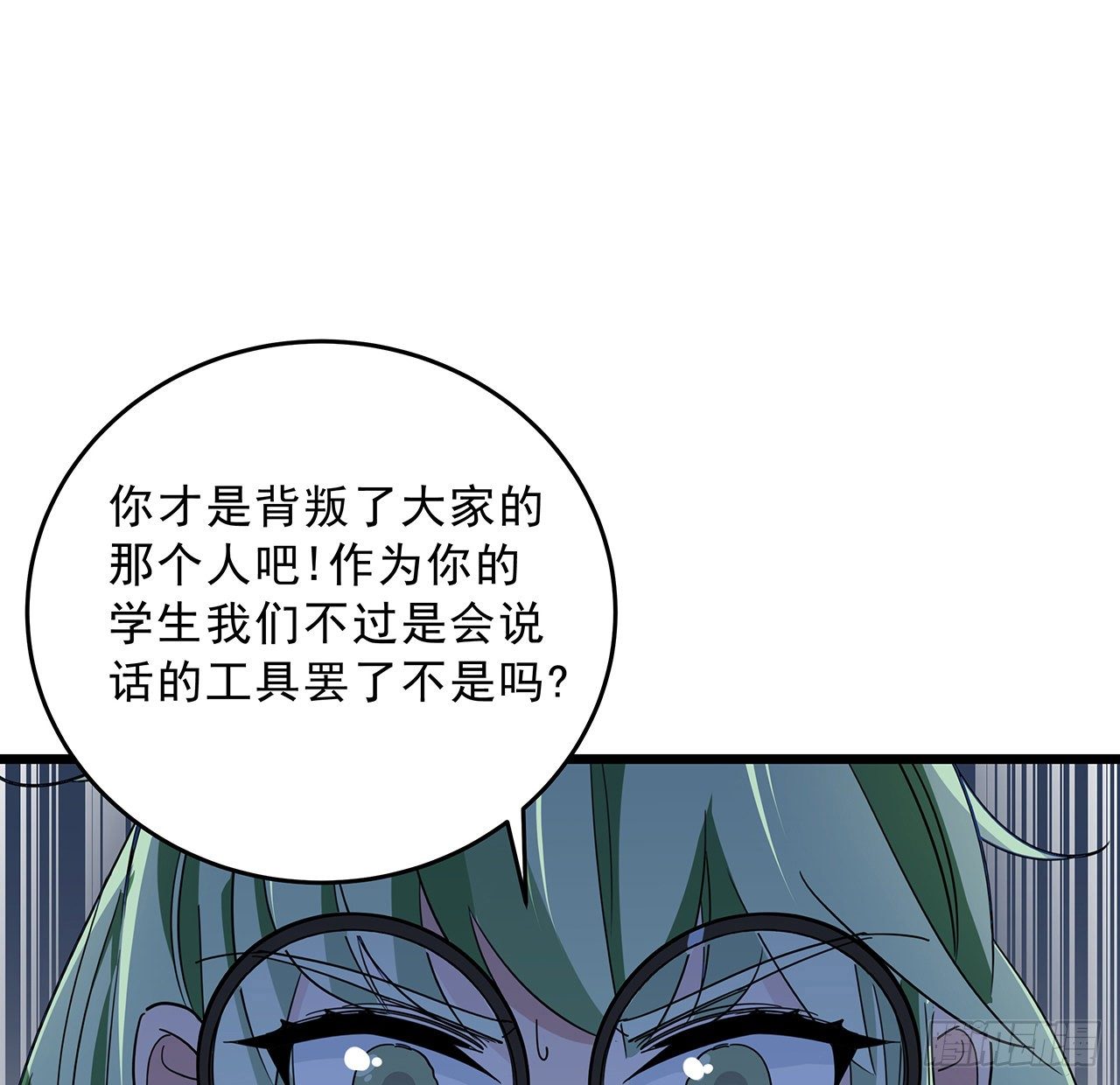解锁末世的99个女主漫画,79话 你敢动她，我就废了你2图