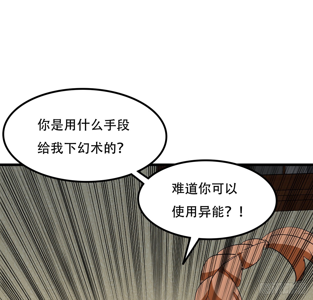 解锁末世的99个女主漫画,197话 这招怎么样2图