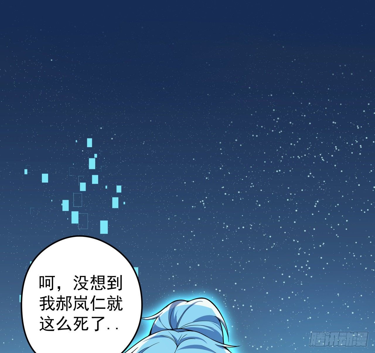解锁末世的99个女主漫画,1话 我是打飞机死的1图