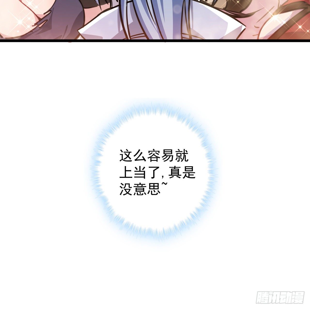 解锁末世的99个女主漫画,4话 美女的诱惑1图