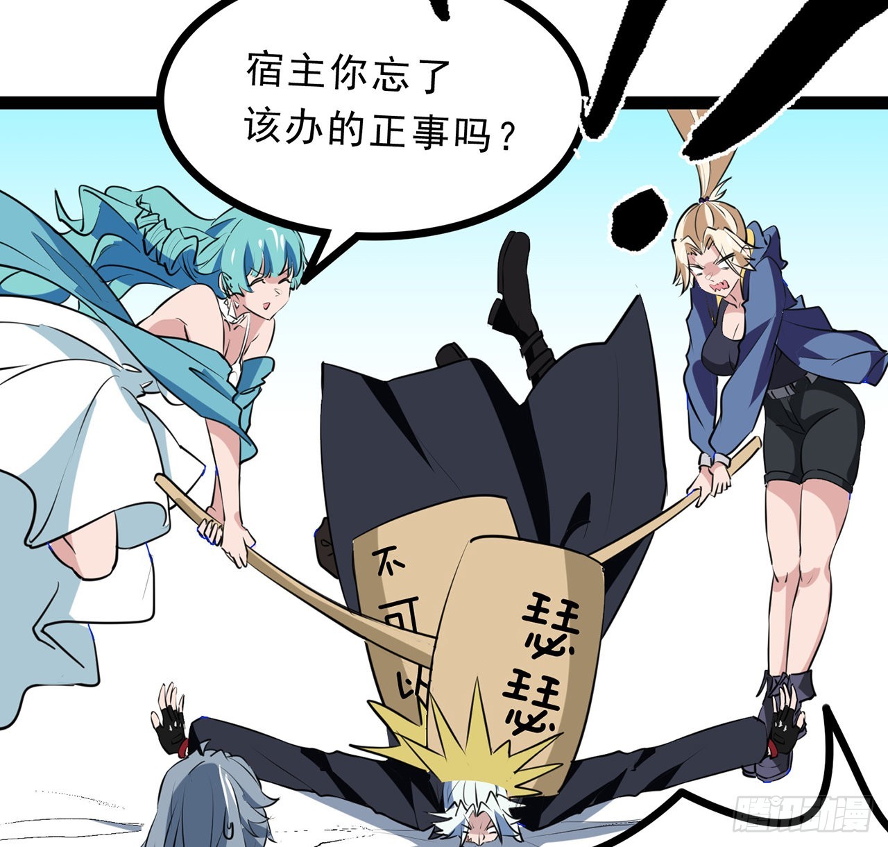 解锁末世的99个女主漫画,161话哇，是男人1图