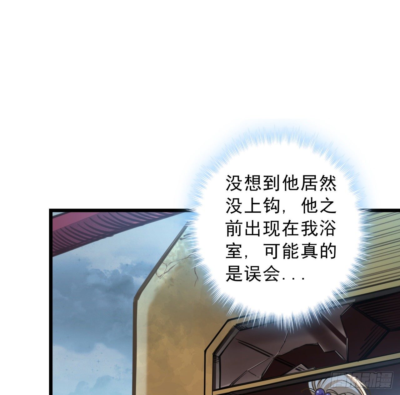 解锁末世的99个女主漫画,5话 末世的娱乐工具竟是...2图