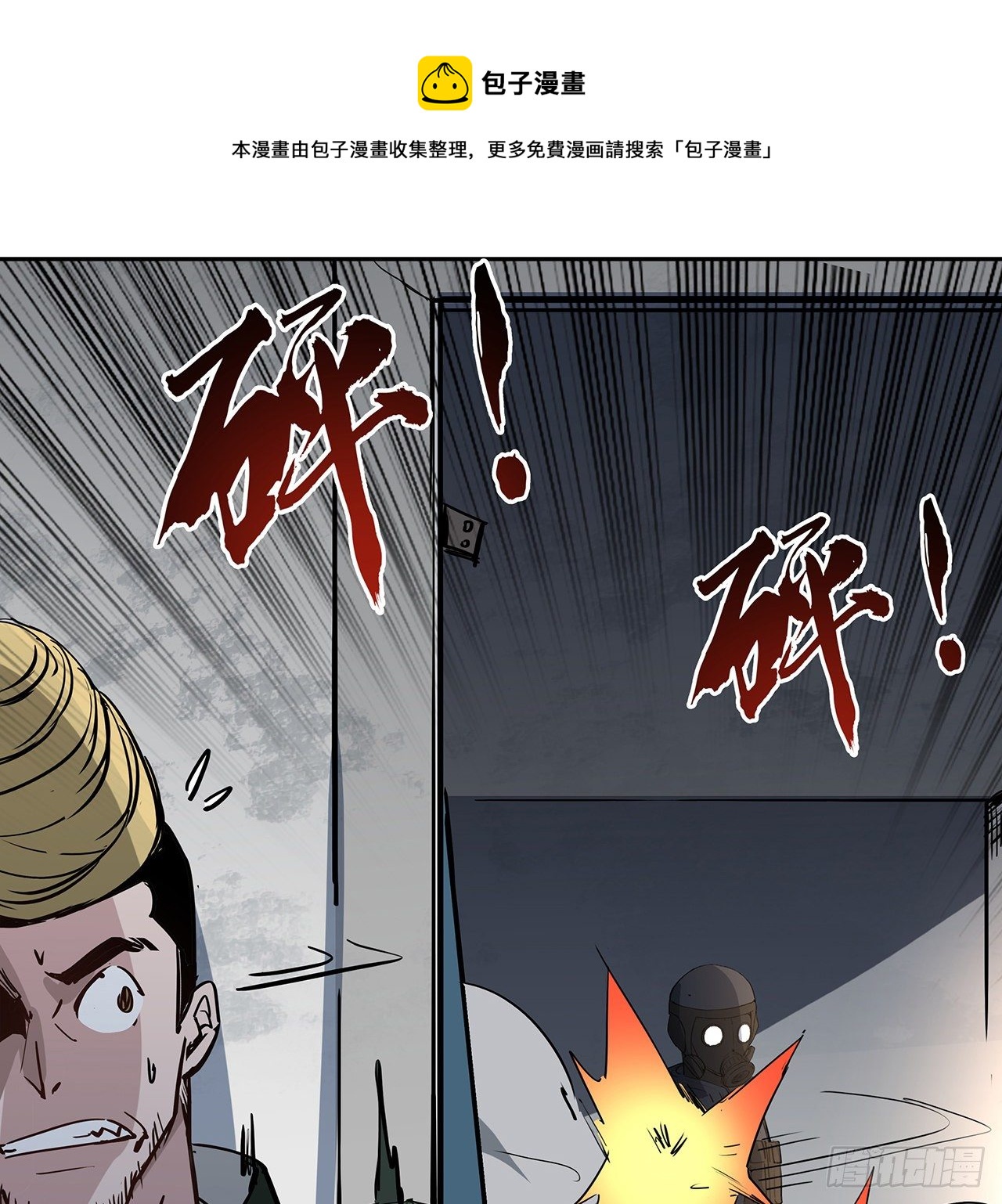 解锁末世的99个女主漫画,119话 漂亮女人最危险1图
