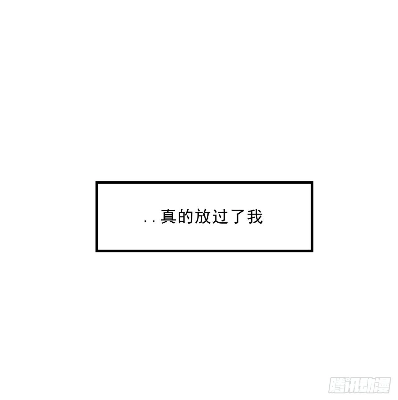 解锁末世的99个女主漫画,29话 控制邪鬼的真相2图