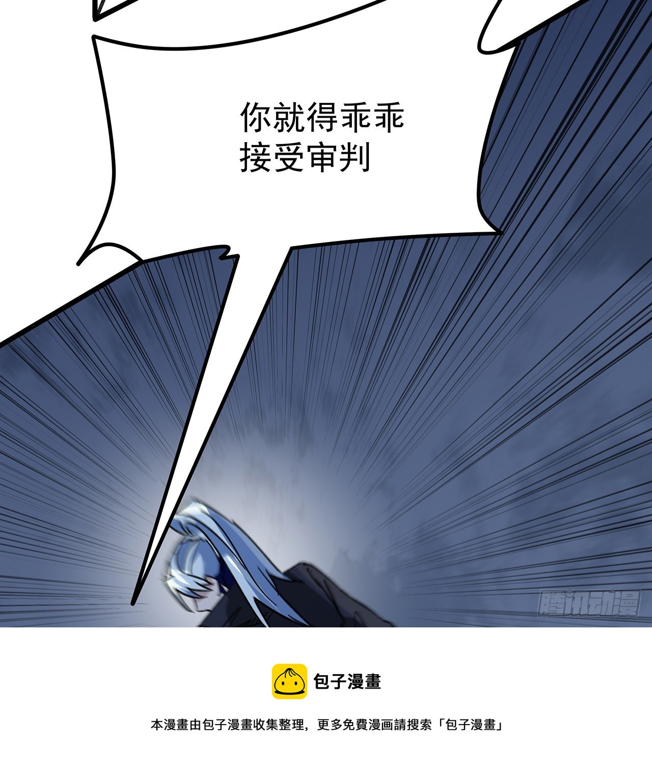 解锁末世的99个女主漫画,131话 真是没完没了1图