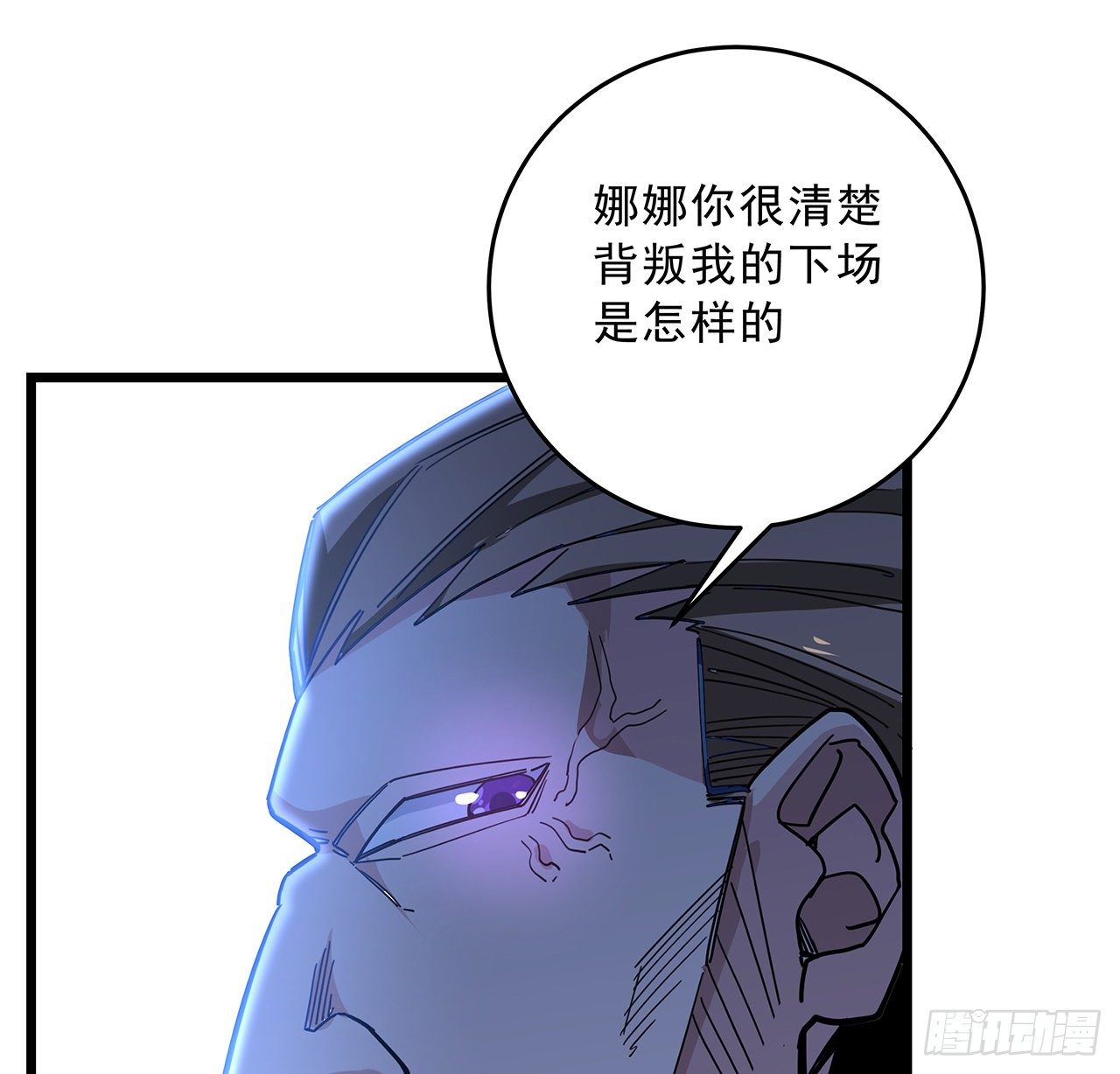 解锁末世的99个女主漫画,79话 你敢动她，我就废了你2图