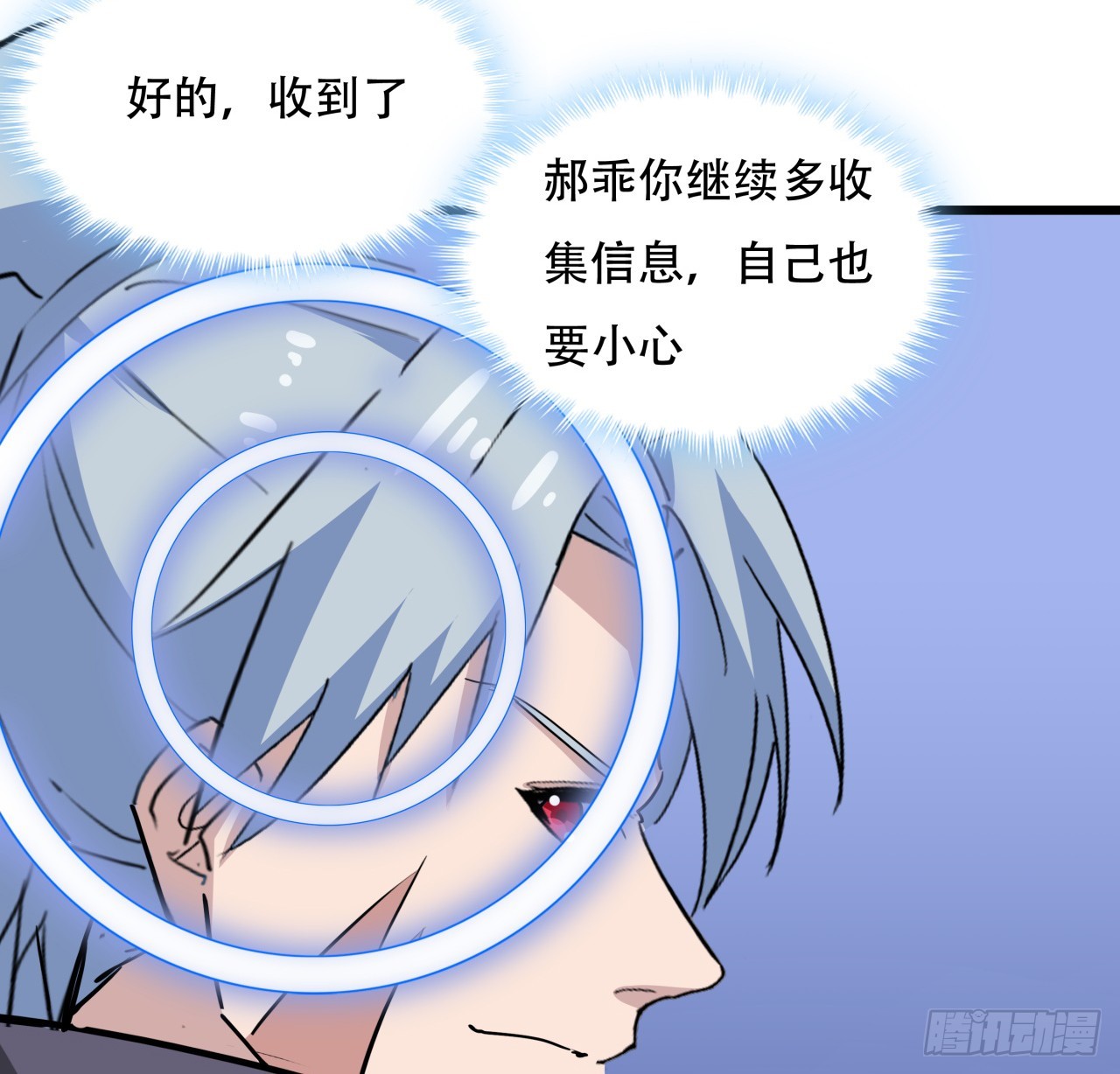 解锁末世的99个女主漫画,207话 他们都是敌人2图