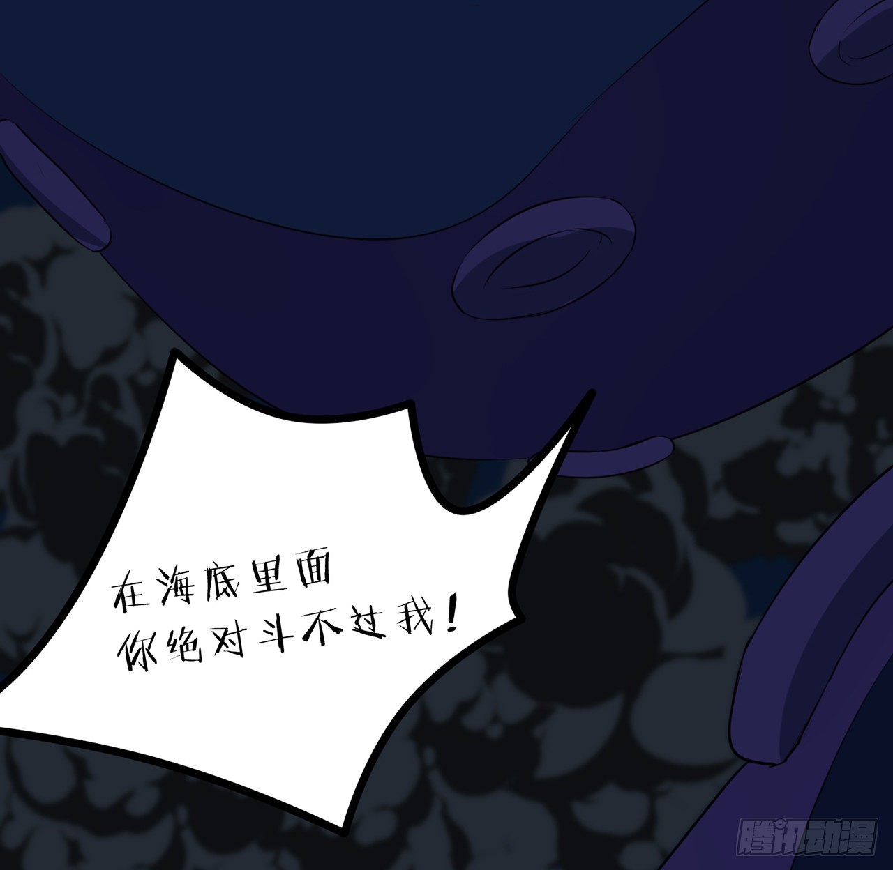 解锁末世的99个女主漫画,174话 你打不过我的2图