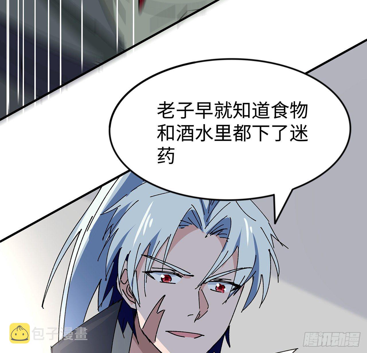 解锁末世的99个女主漫画,98话 那个地方不简单2图