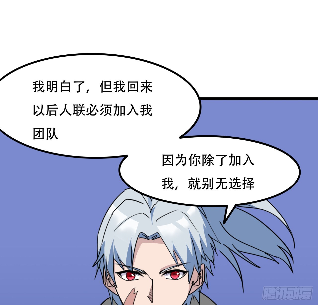 解锁末世的99个女主漫画,208话 让我热身一下吧1图