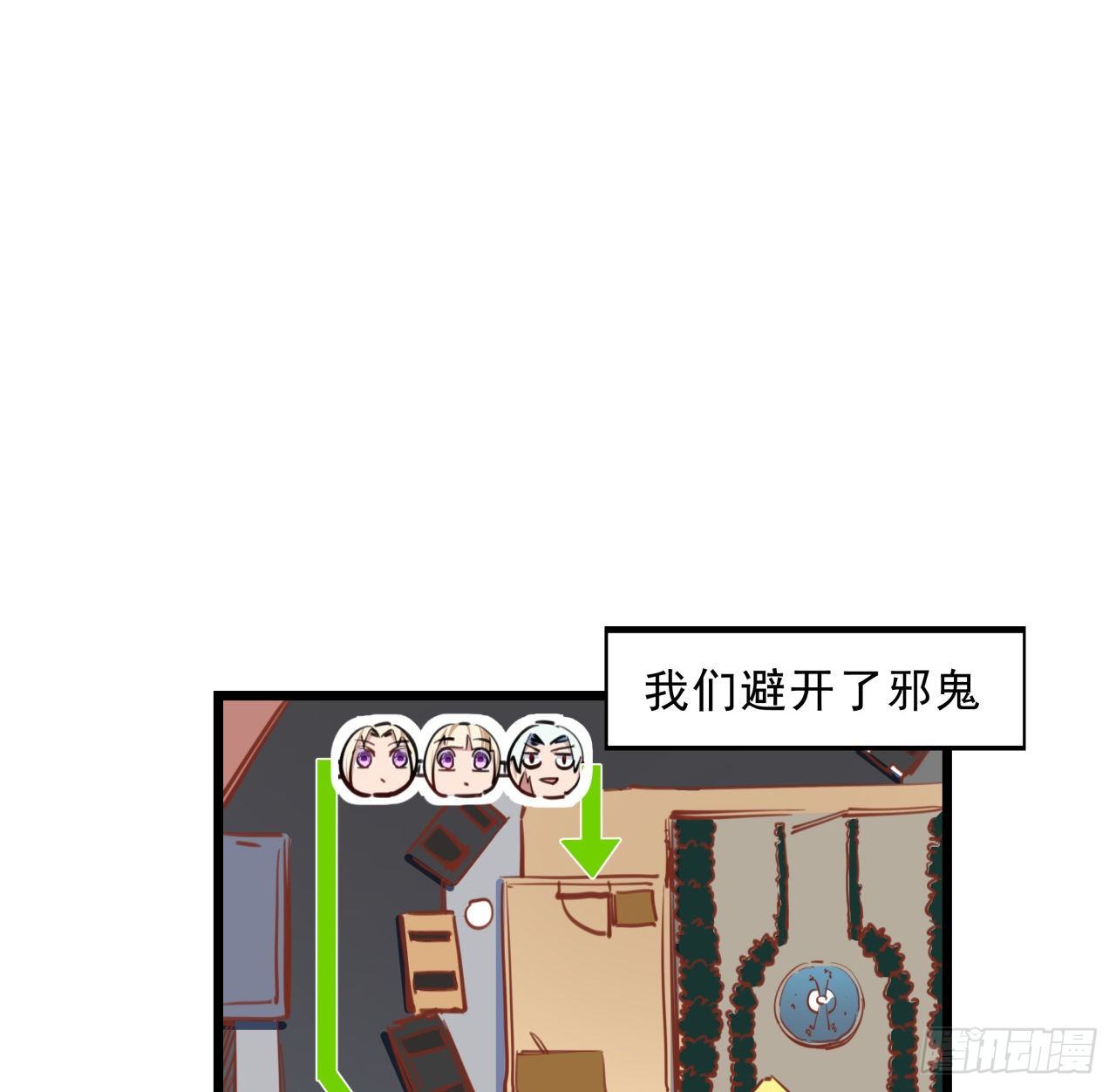 解锁末世的99个女主漫画,15话 完成任务有特殊奖励哦~2图