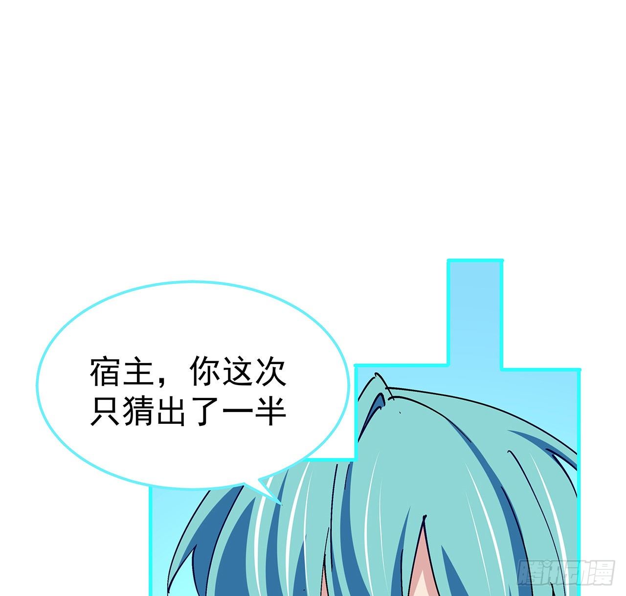 解锁末世的99个女主漫画,71话 郝乖还是个孩子1图