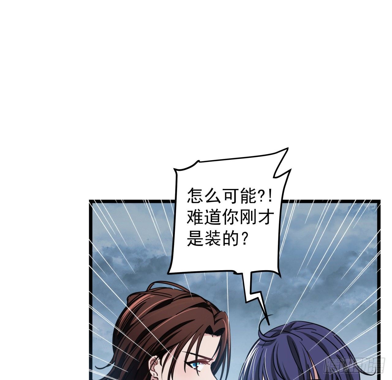 解锁末世的99个女主漫画,4话 美女的诱惑1图