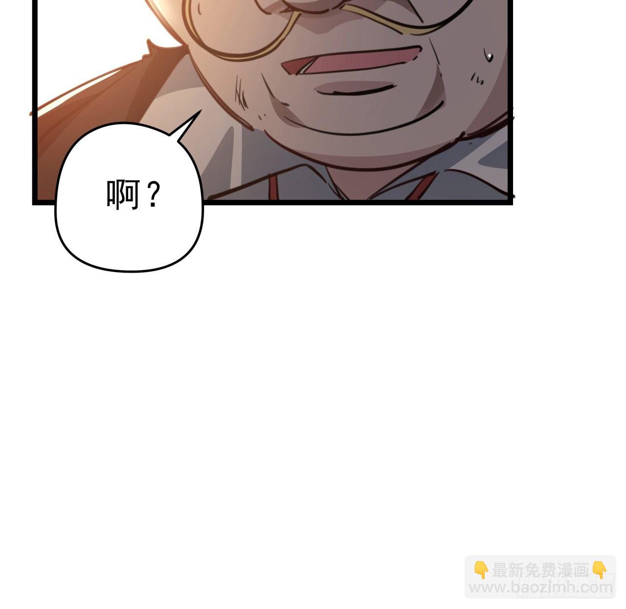 解锁末世的99个女主漫画,21话 李贵兴，你好2图
