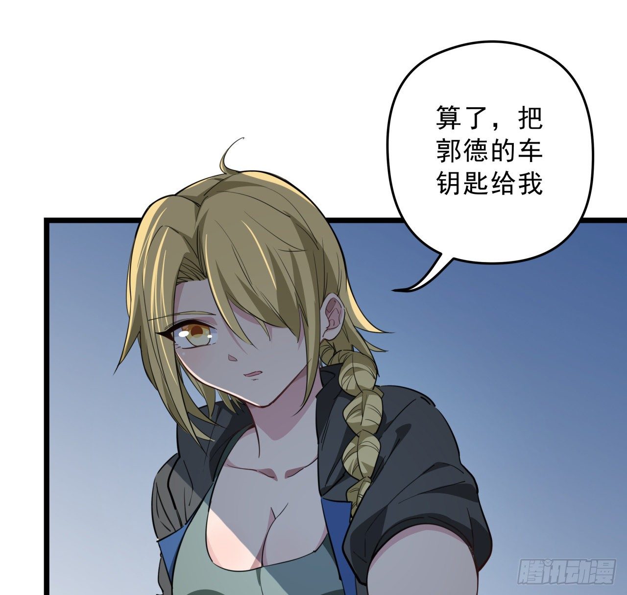 解锁末世的99个女主漫画,42话  你死了我才能活更久1图