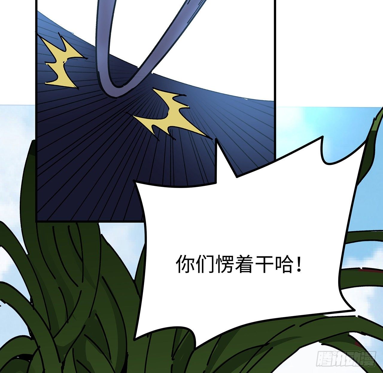 解锁末世的99个女主漫画,100话 植物竟然有丧尸病毒？2图