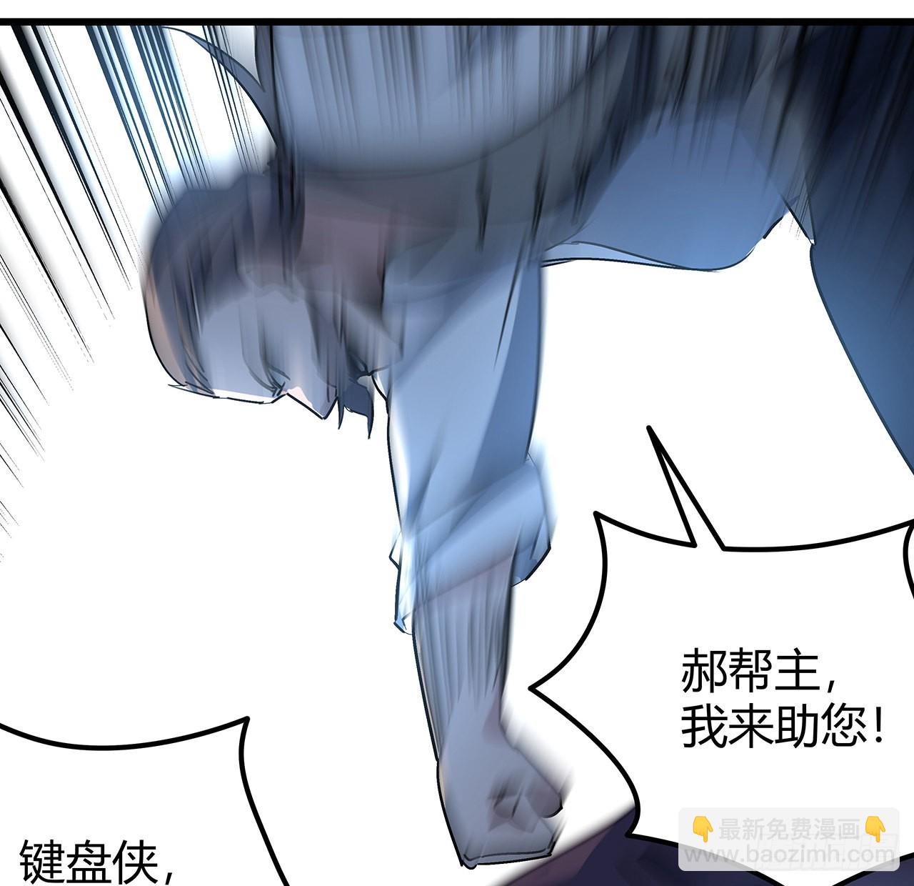 解锁末世的99个女主漫画,181话 你太自信了2图