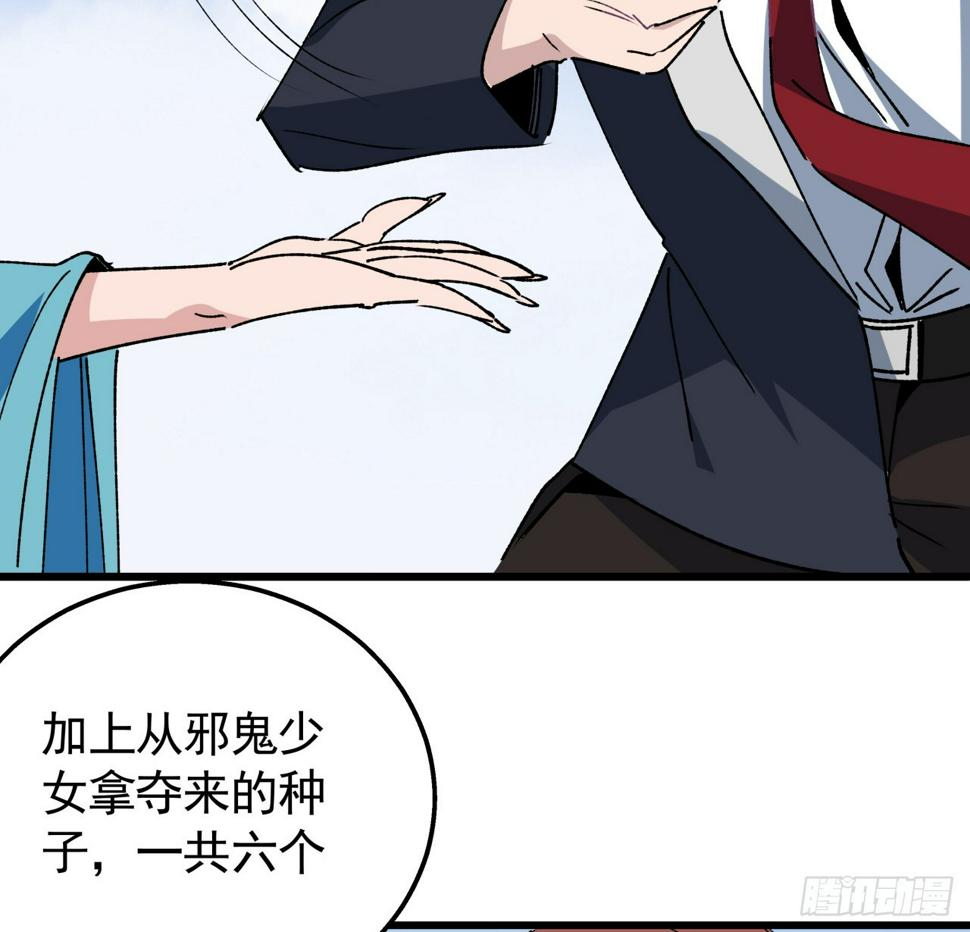 解锁末世的99个女主漫画,233话 新的异能出现了2图
