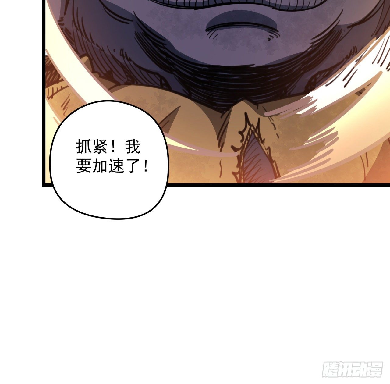 解锁末世的99个女主漫画,20话 末世版速度与激情2图