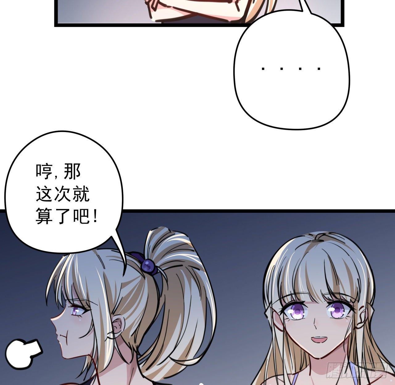 解锁末世的99个女主漫画,7话 天使与魔鬼的双胞胎1图