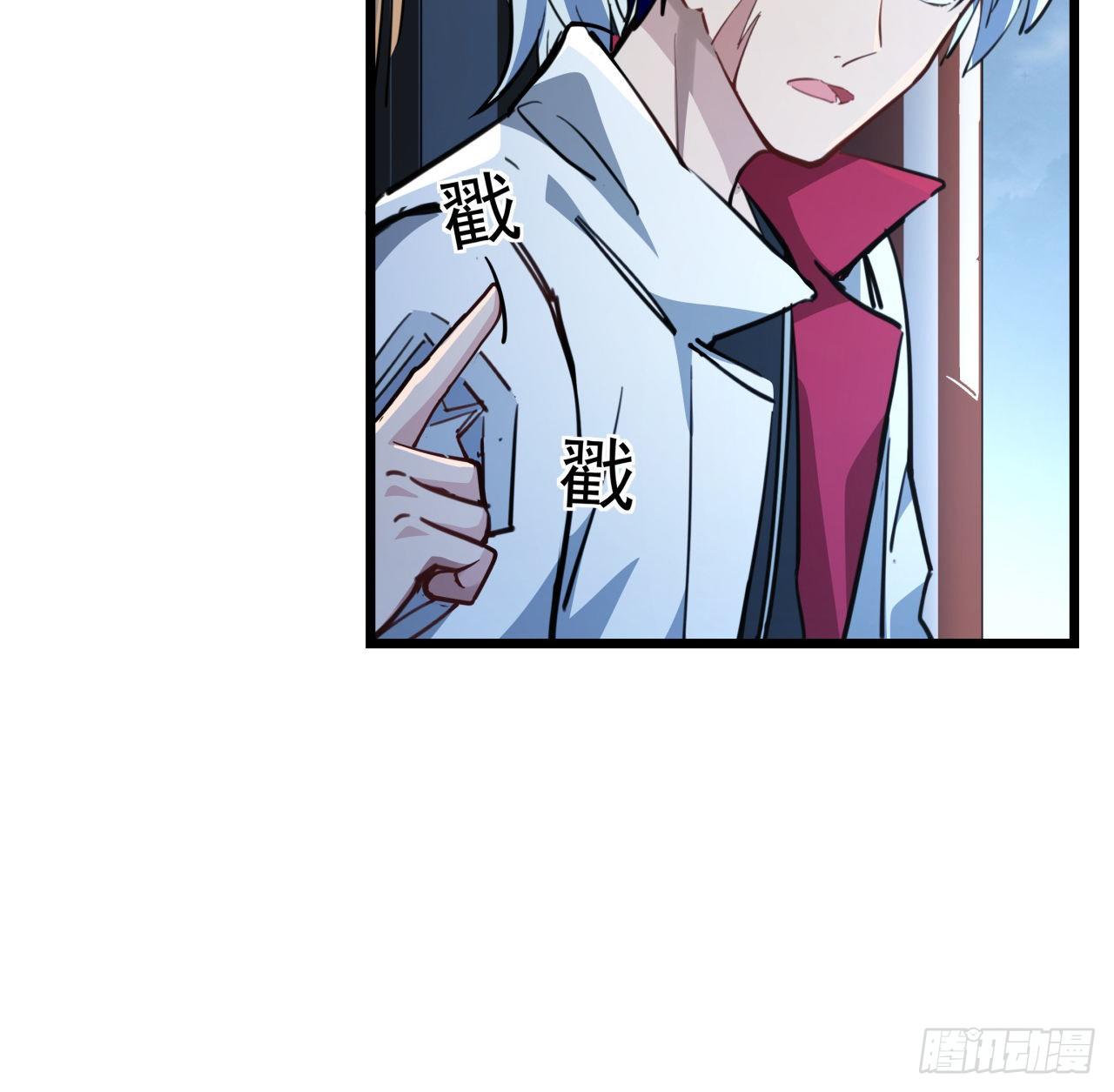 解锁末世的99个女主漫画,15话 完成任务有特殊奖励哦~2图