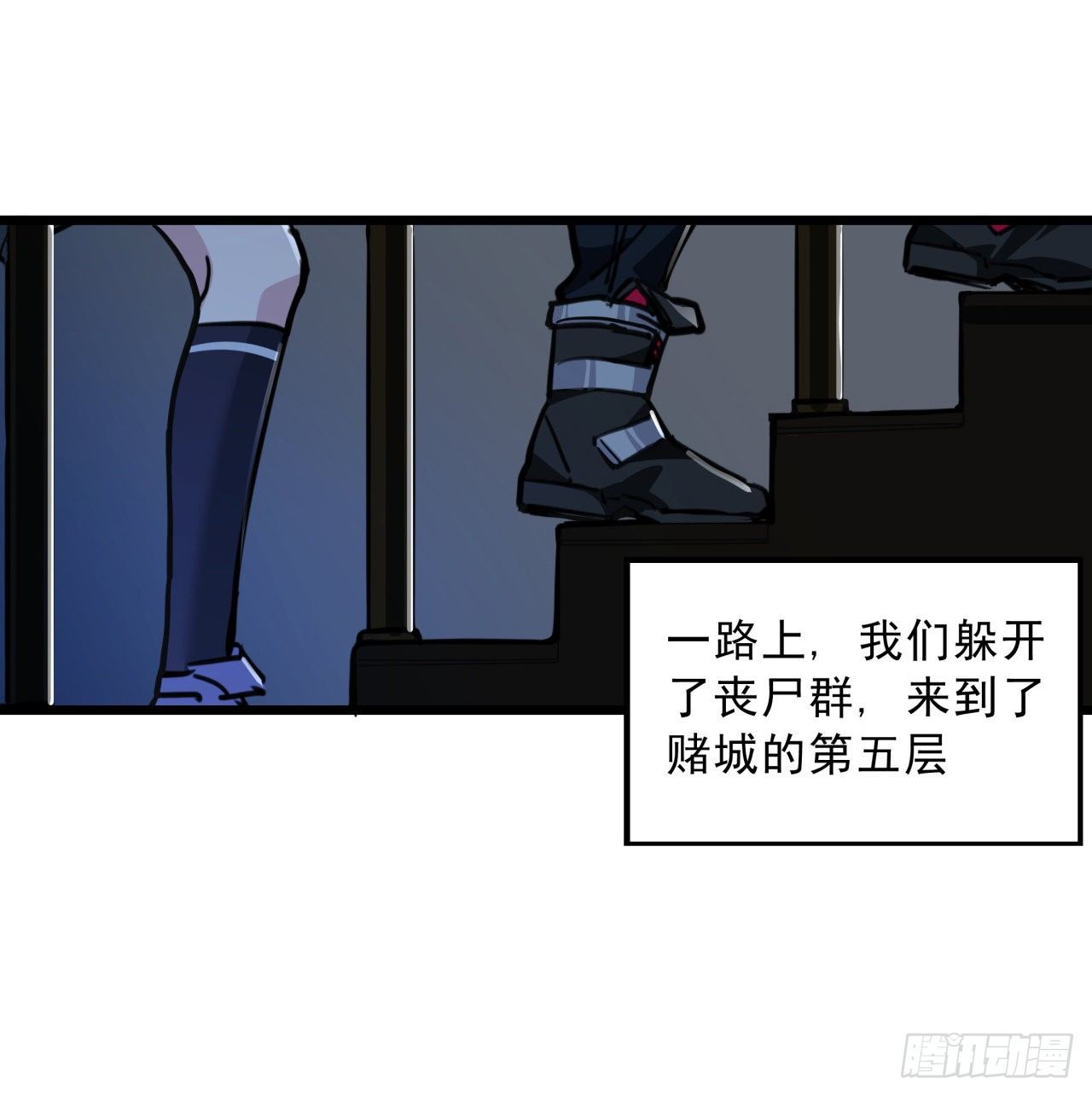 解锁末世的99个女主漫画,15话 完成任务有特殊奖励哦~1图