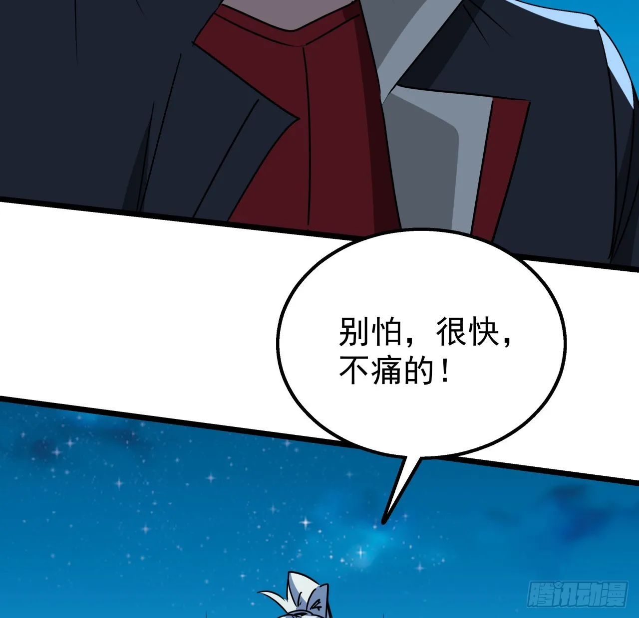 解锁末世的99个女主漫画,247话 你是为了泡妞吧2图