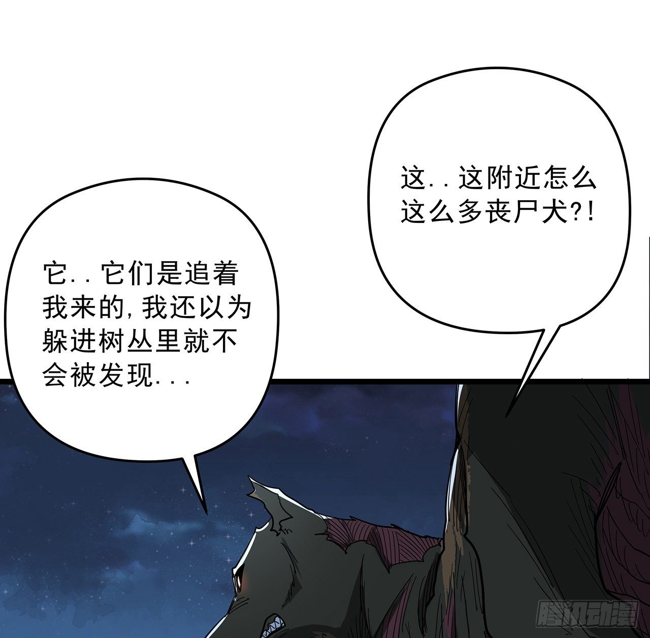 解锁末世的99个女主漫画,58话 我叫尤娜娜1图