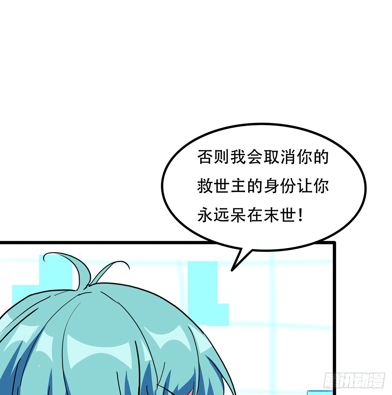 解锁末世的99个女主漫画,184话 忘记了一些事2图