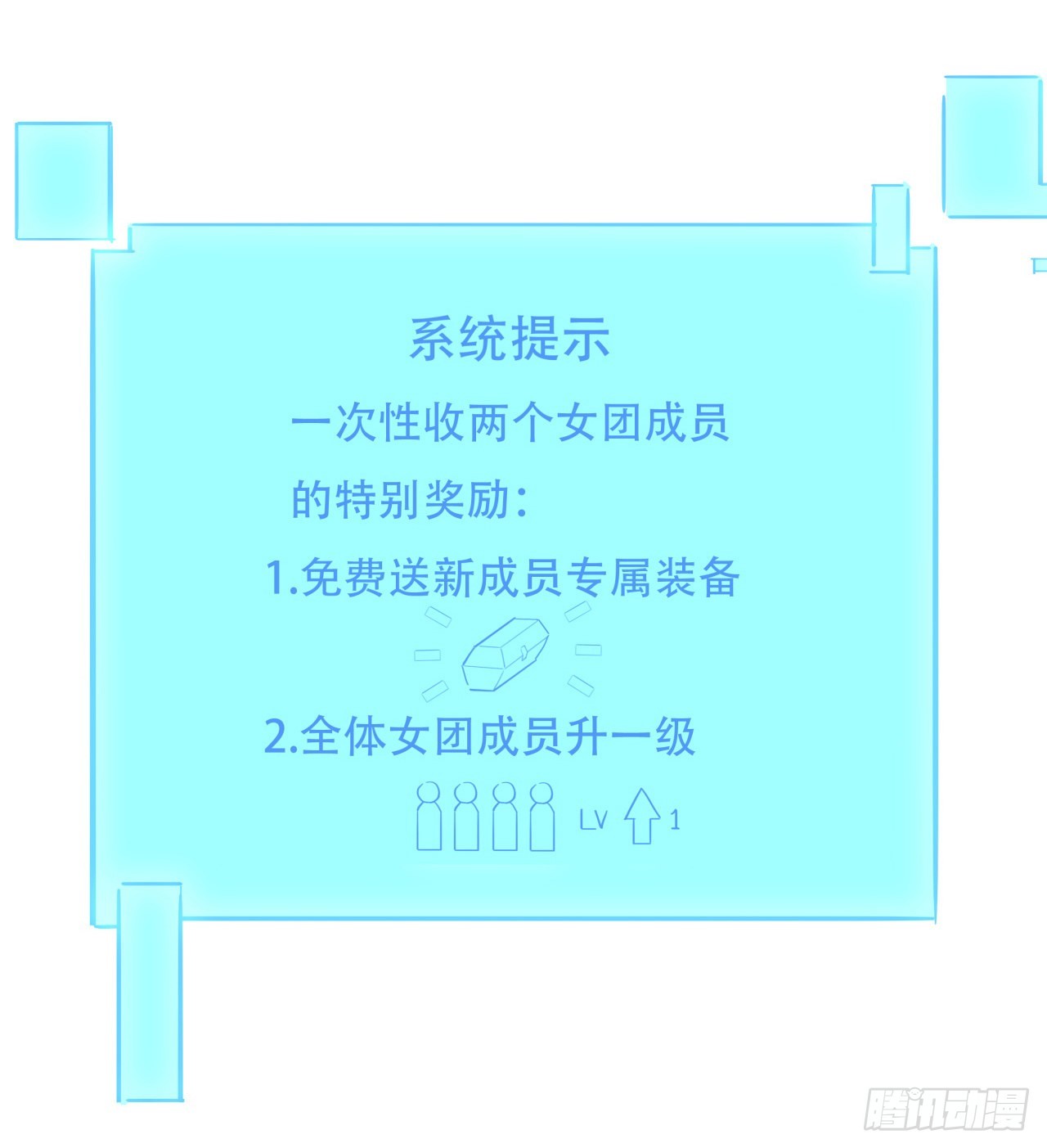解锁末世的99个女主漫画,158话是我的女团成员了1图