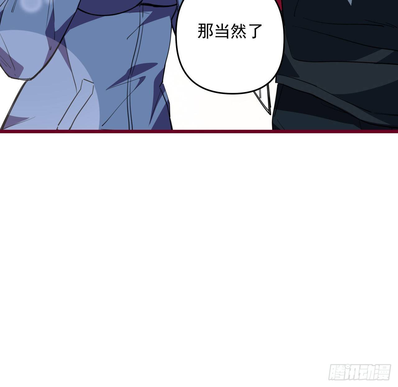 解锁末世的99个女主漫画,38话 我的真实身份1图