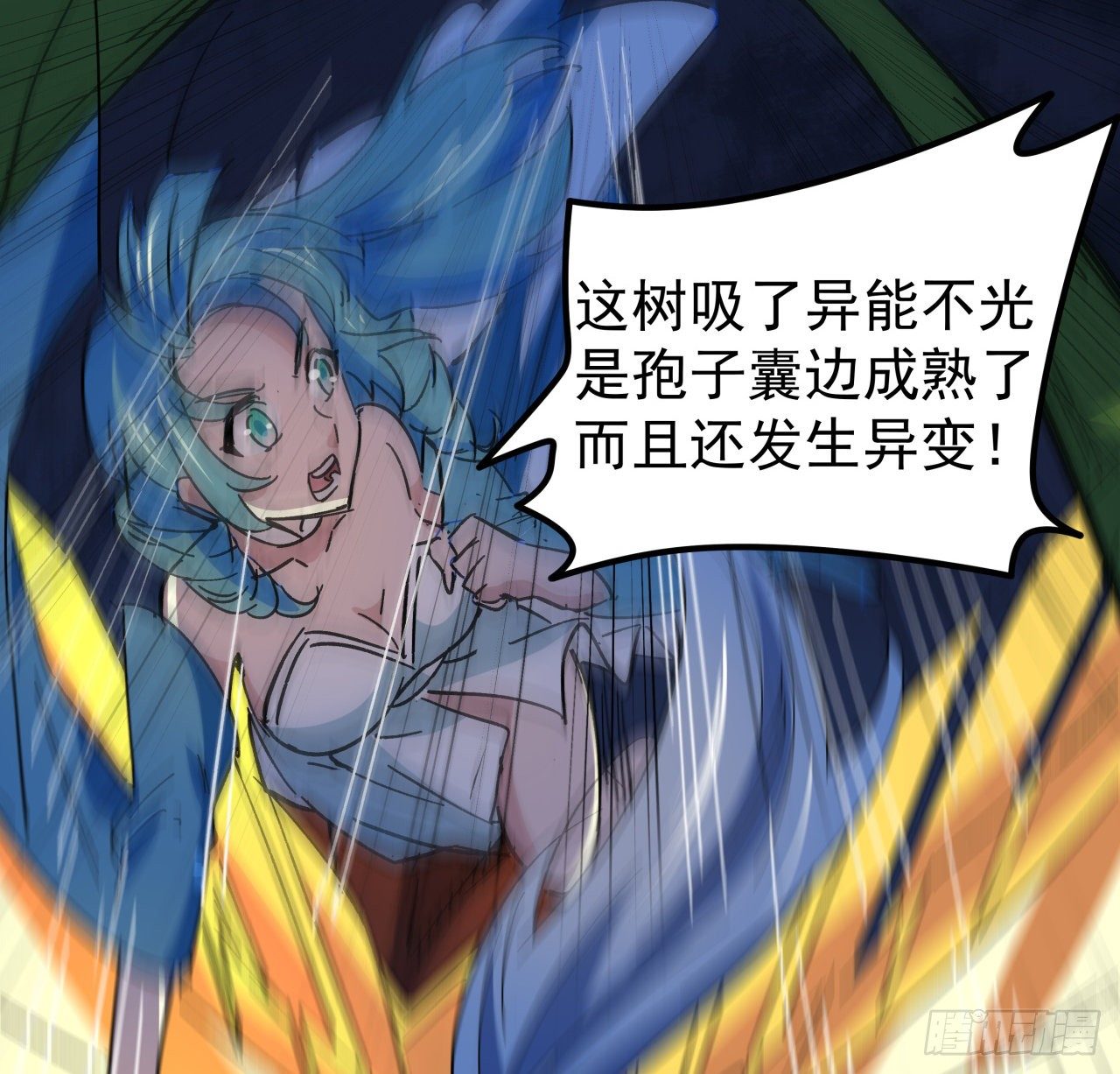 解锁末世的99个女主漫画,113话 热的不行来冻的1图