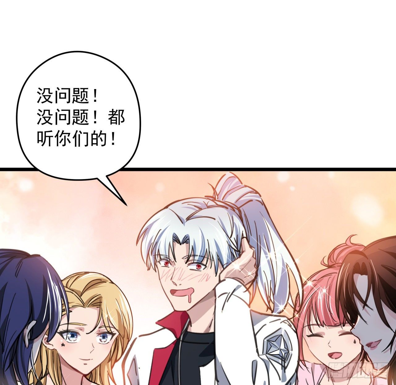 解锁末世的99个女主漫画,4话 美女的诱惑2图